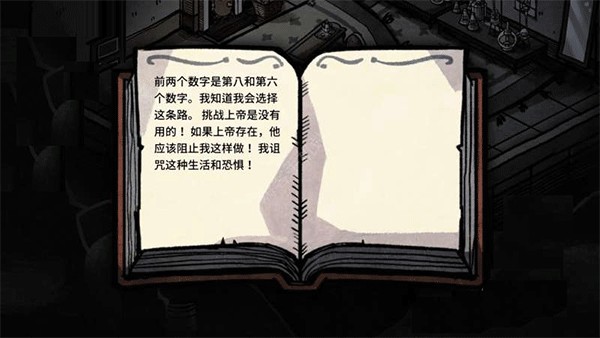 密碼解謎攻略2