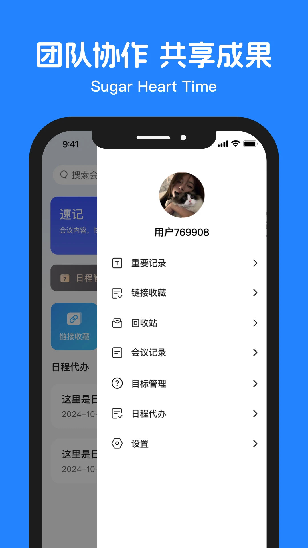 糖心時(shí)光3