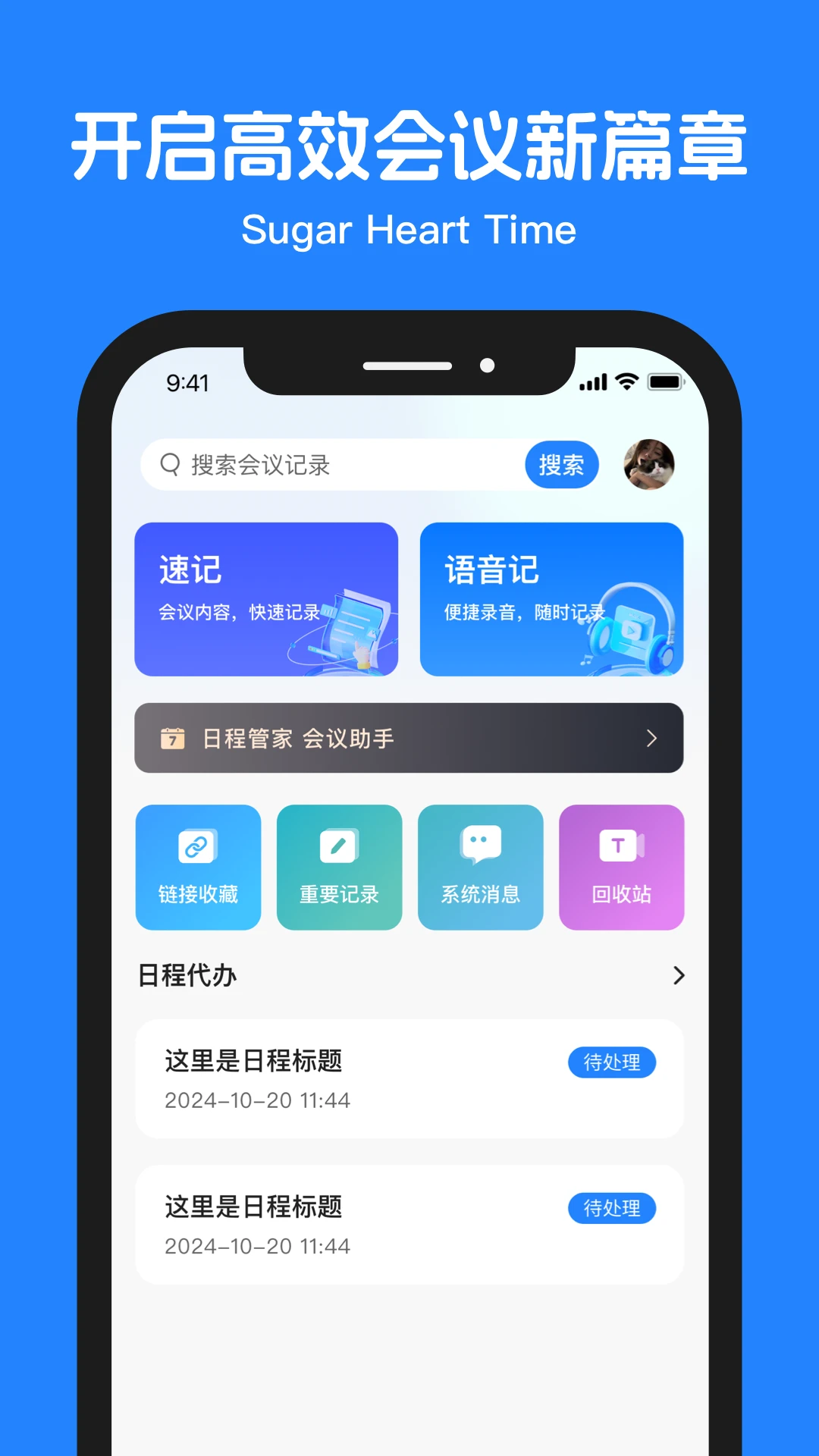 糖心時(shí)光4