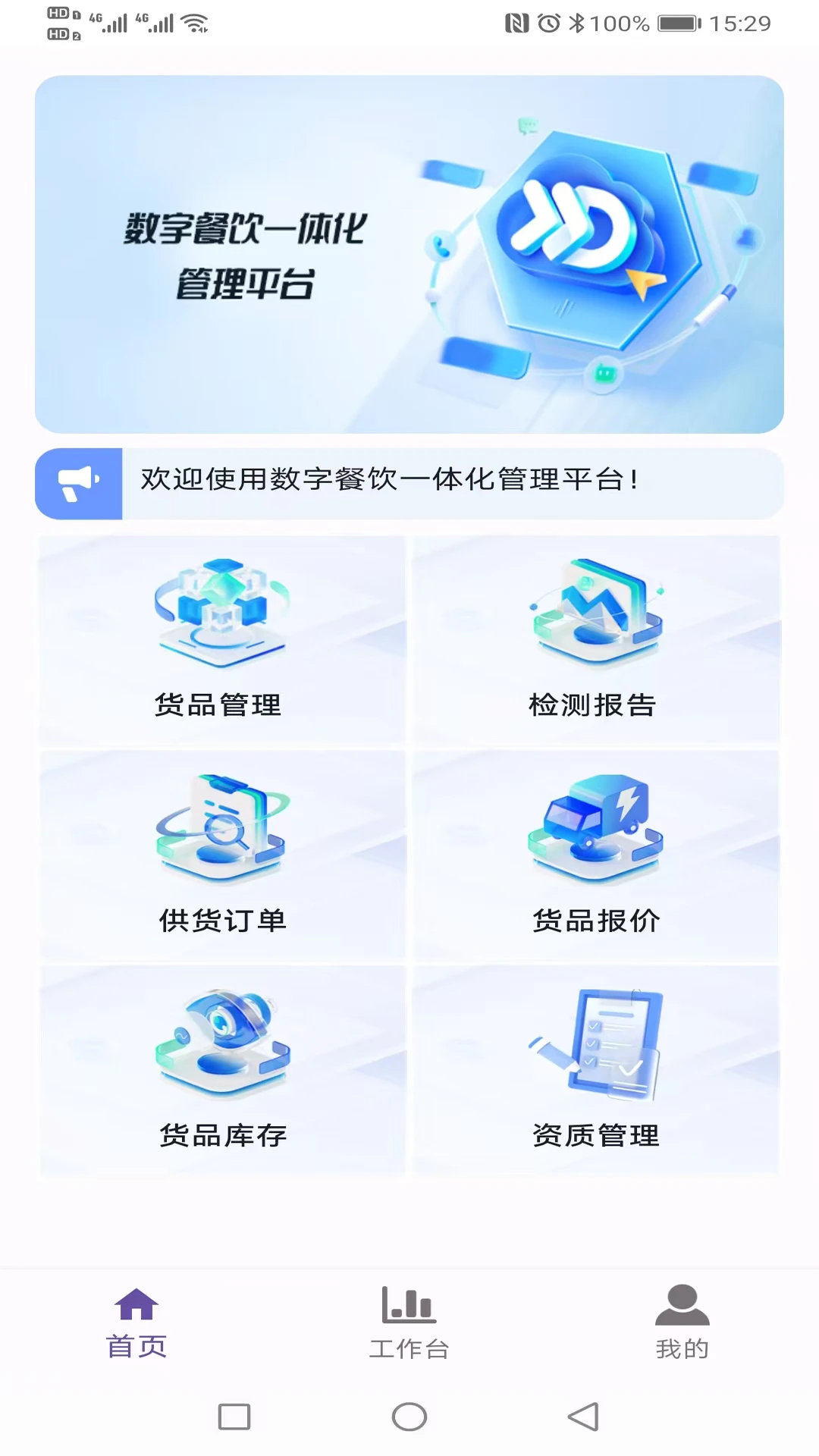 數(shù)字餐飲0