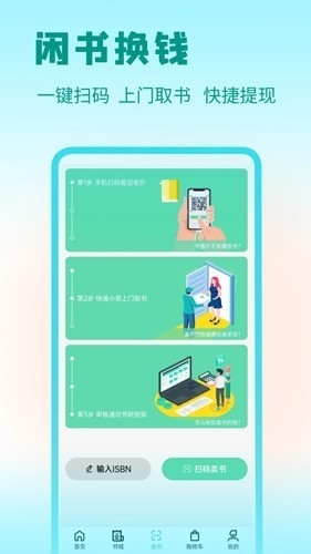 答案星新版app3