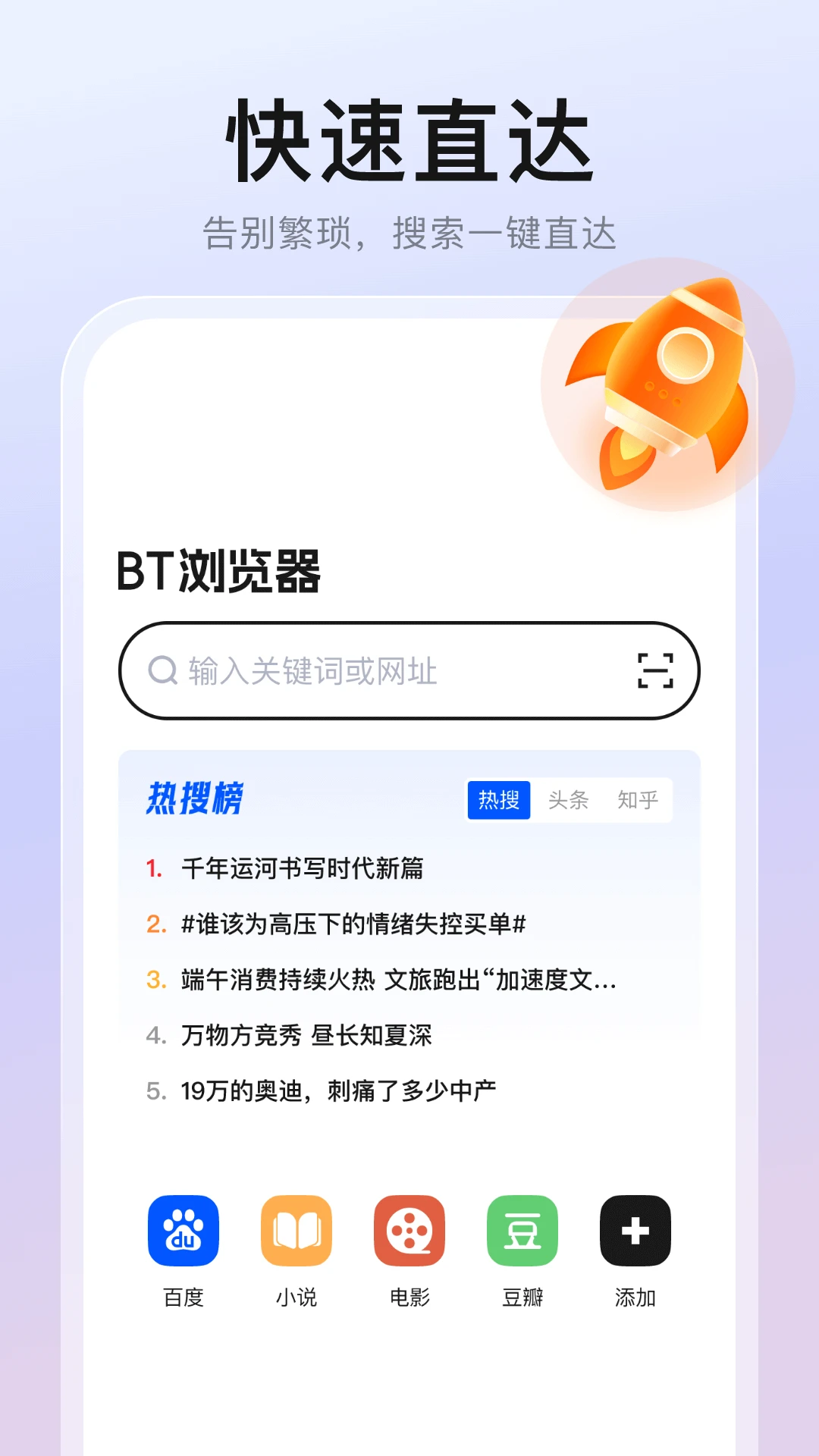 隱藏瀏覽器3