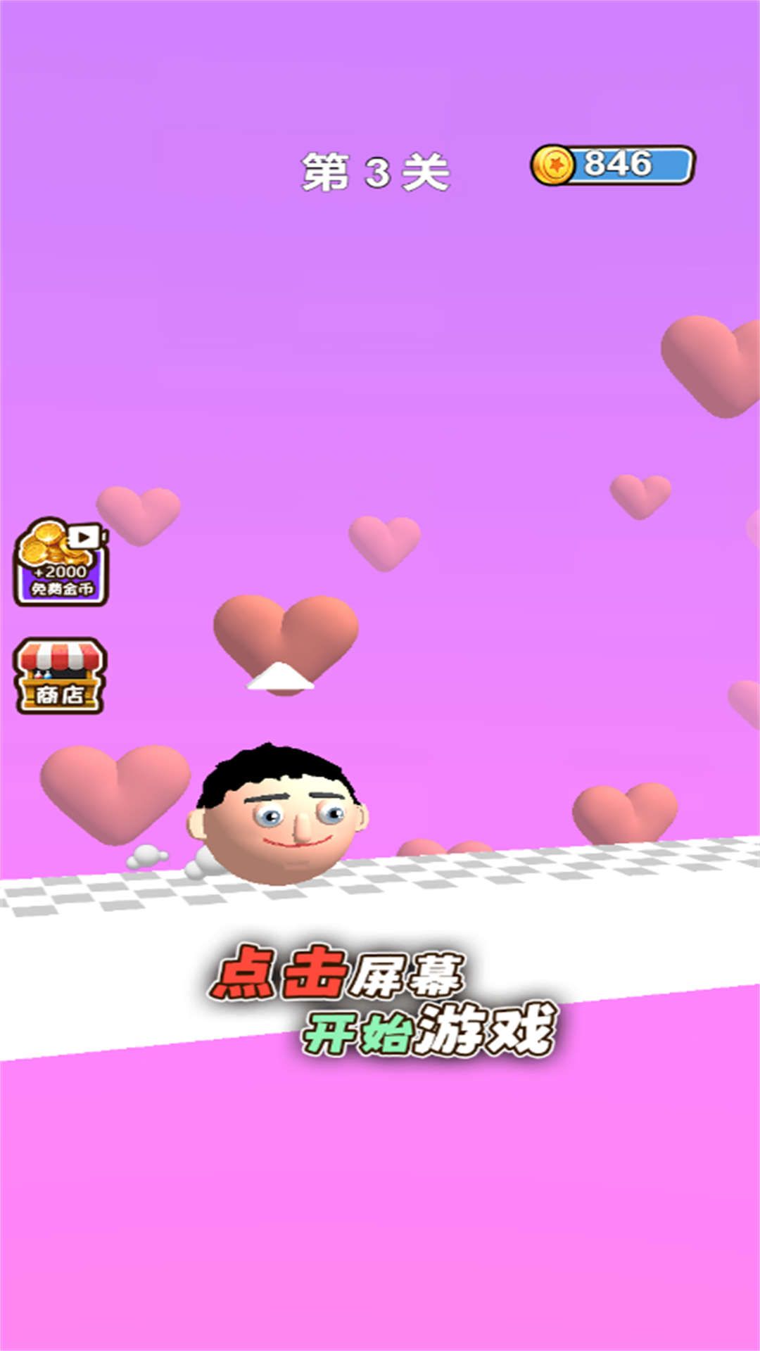 大嘴怪向前沖2
