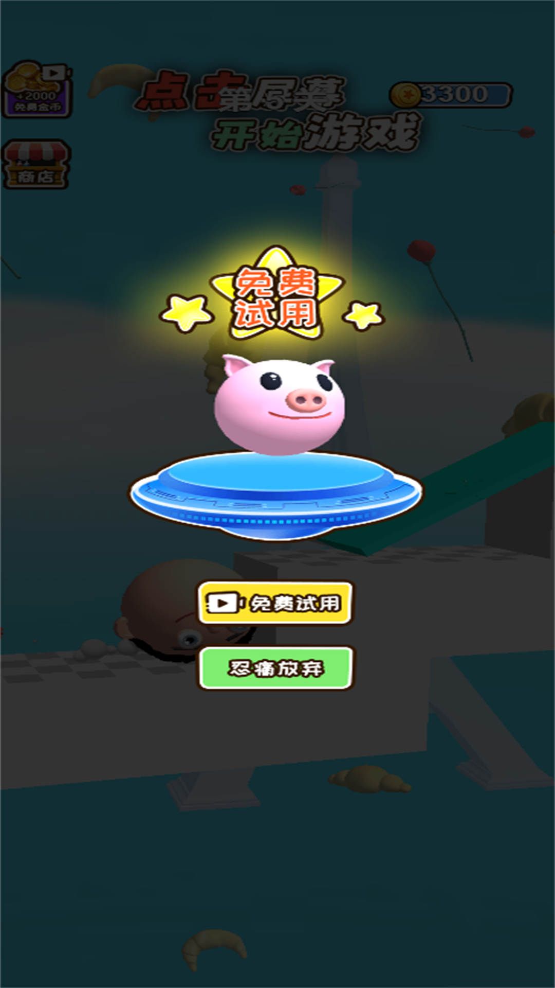 大嘴怪向前沖