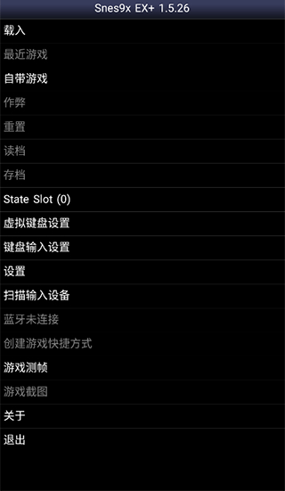 sfc模擬器手機版3