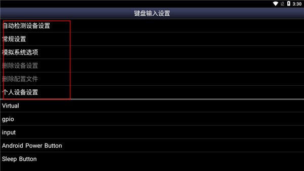sfc模擬器中文版安卓版