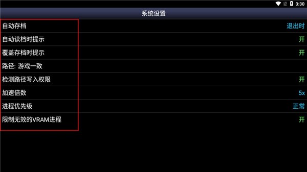 sfc模擬器中文版安卓版