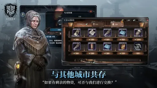冰汽時代最后的家園公測版0