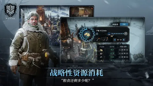 冰汽時代最后的家園公測版1