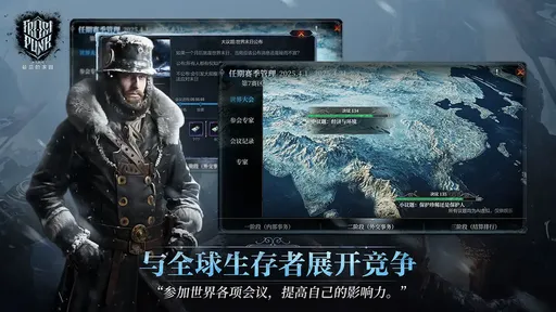 冰汽時代最后的家園公測版2