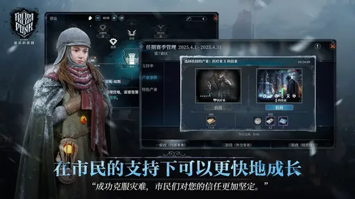 冰汽時代最后的家園公測版3