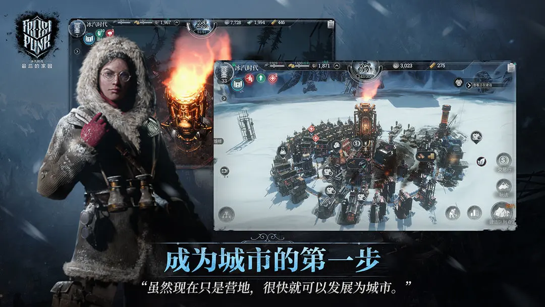 冰汽時代最后的家園公測版4