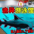 午夜詭異奇談