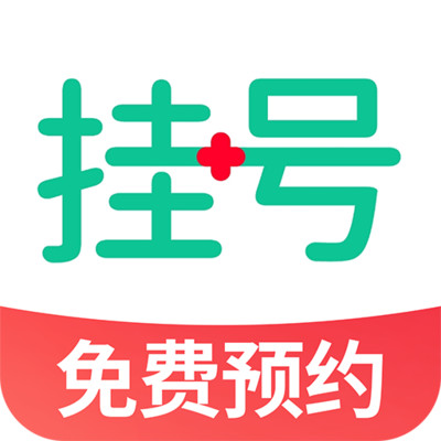 就醫(yī)掛號(hào)寶