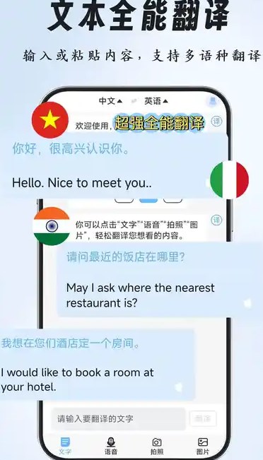 超強(qiáng)全能翻譯20250