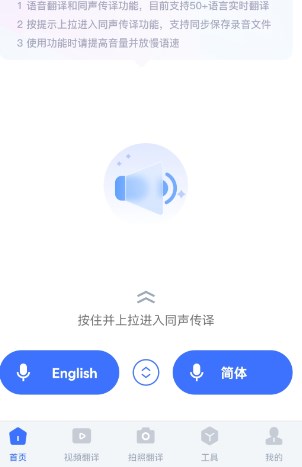 超強(qiáng)全能翻譯20251