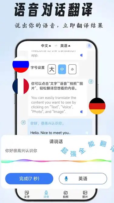 超強(qiáng)全能翻譯20252