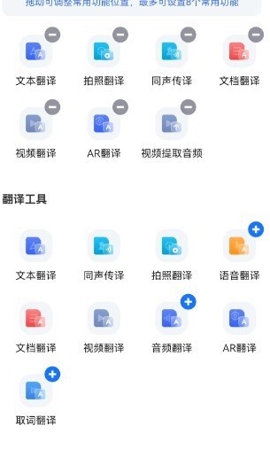 超強(qiáng)全能翻譯