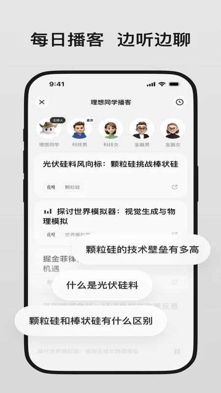 理想同學(xué)安卓版0