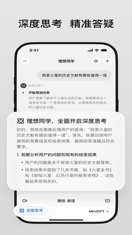 理想同學(xué)安卓版2