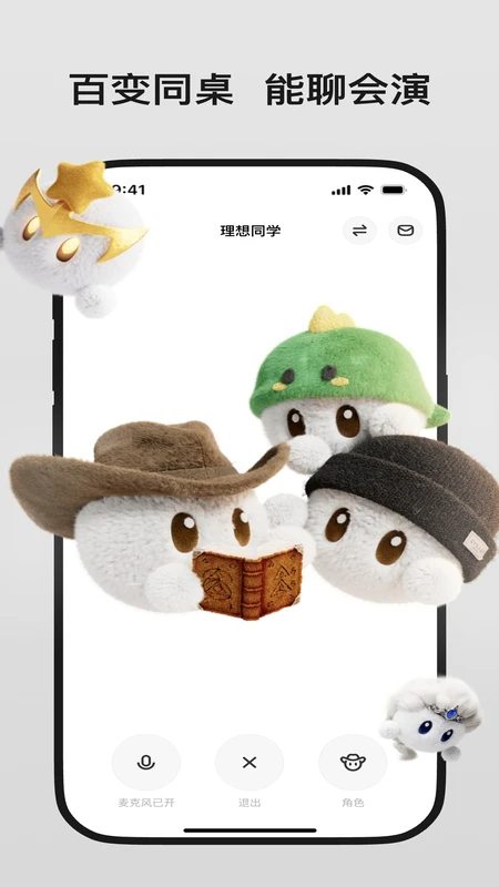 理想同學(xué)安卓版1