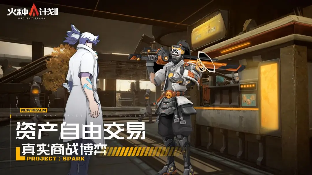 火種計(jì)劃2