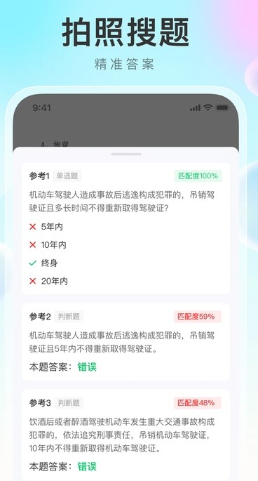 人人學(xué)法減分0