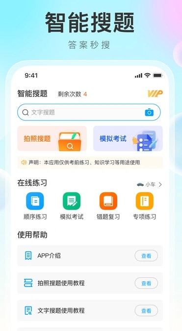 人人學(xué)法減分2