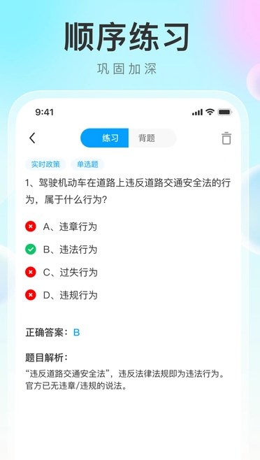 人人學(xué)法減分3