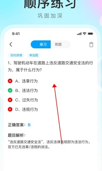 人人學(xué)法減分