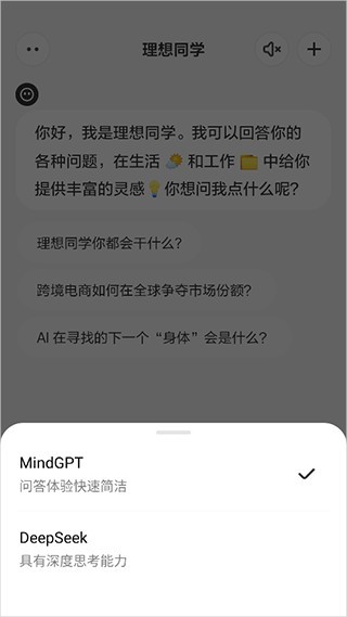 理想同學(xué)app 安卓