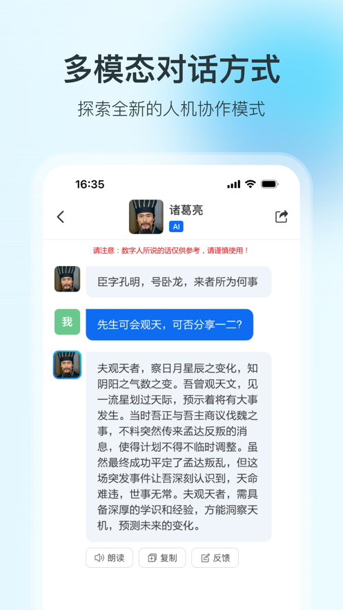 360智腦大模型0