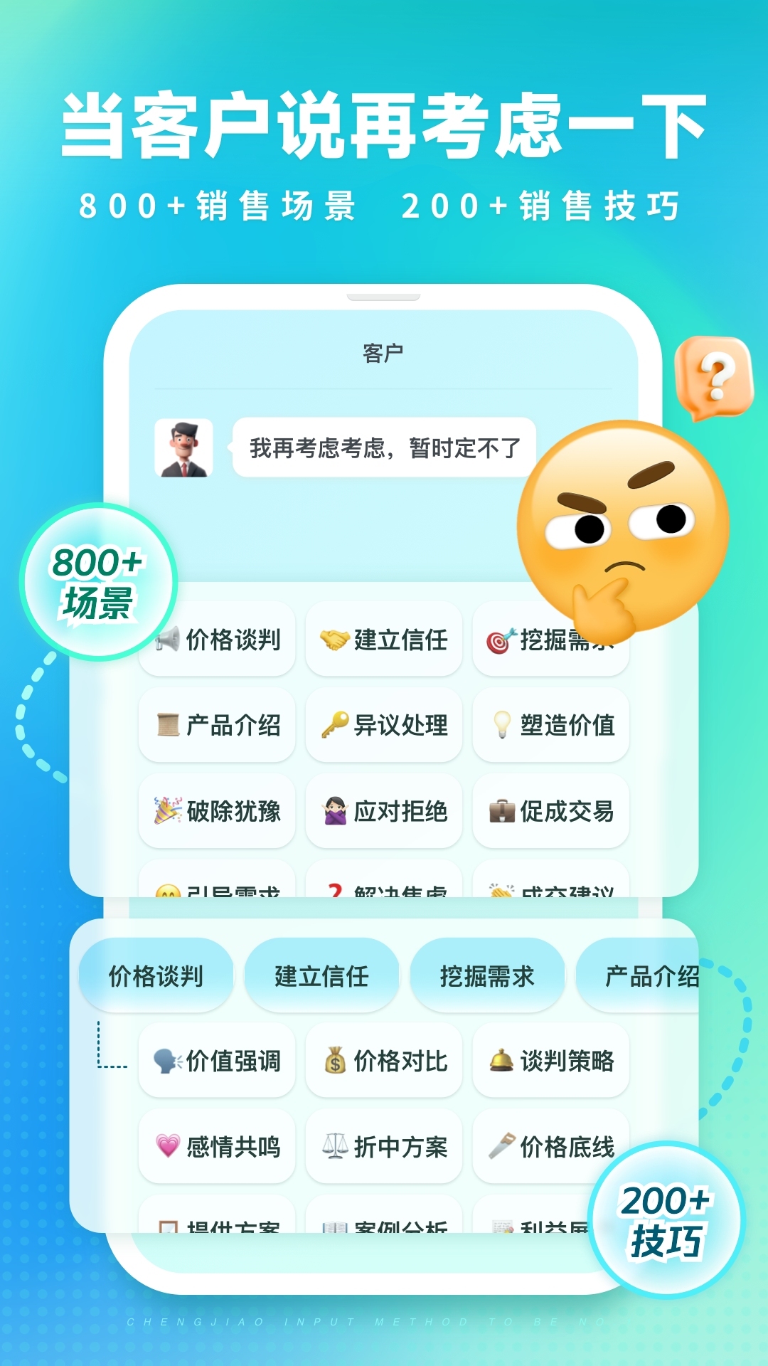 成交輸入法免費(fèi)版1