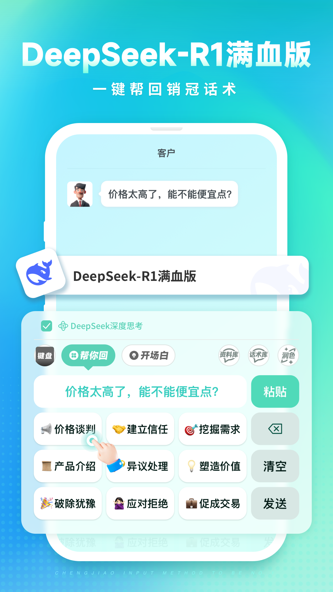 成交輸入法免費(fèi)版2