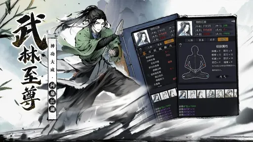 你的江湖最新版0