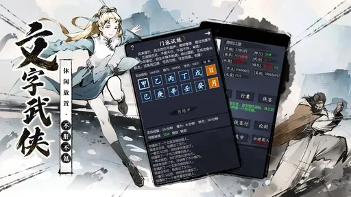 你的江湖最新版2