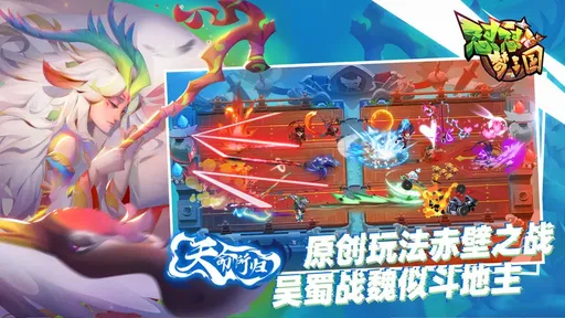 懟懟夢三國微信小游戲0