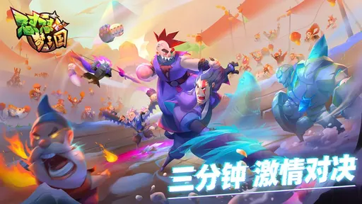 懟懟夢三國微信小游戲1