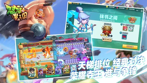懟懟夢三國微信小游戲3