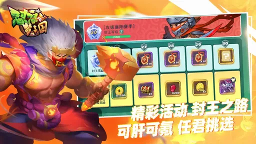 懟懟夢三國微信小游戲2