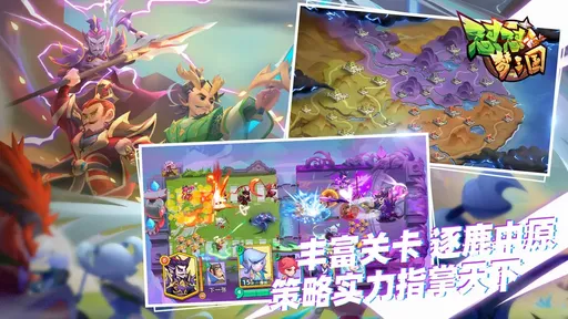 懟懟夢三國微信小游戲4