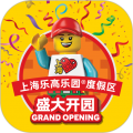 上海樂高樂園度假區(qū)官方版