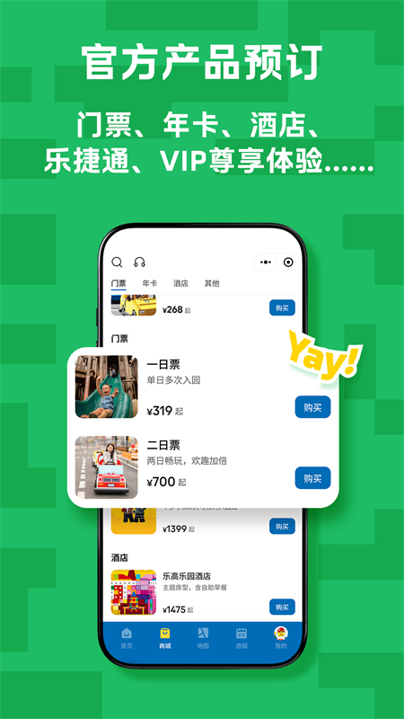 上海樂高樂園度假區(qū)官方版0