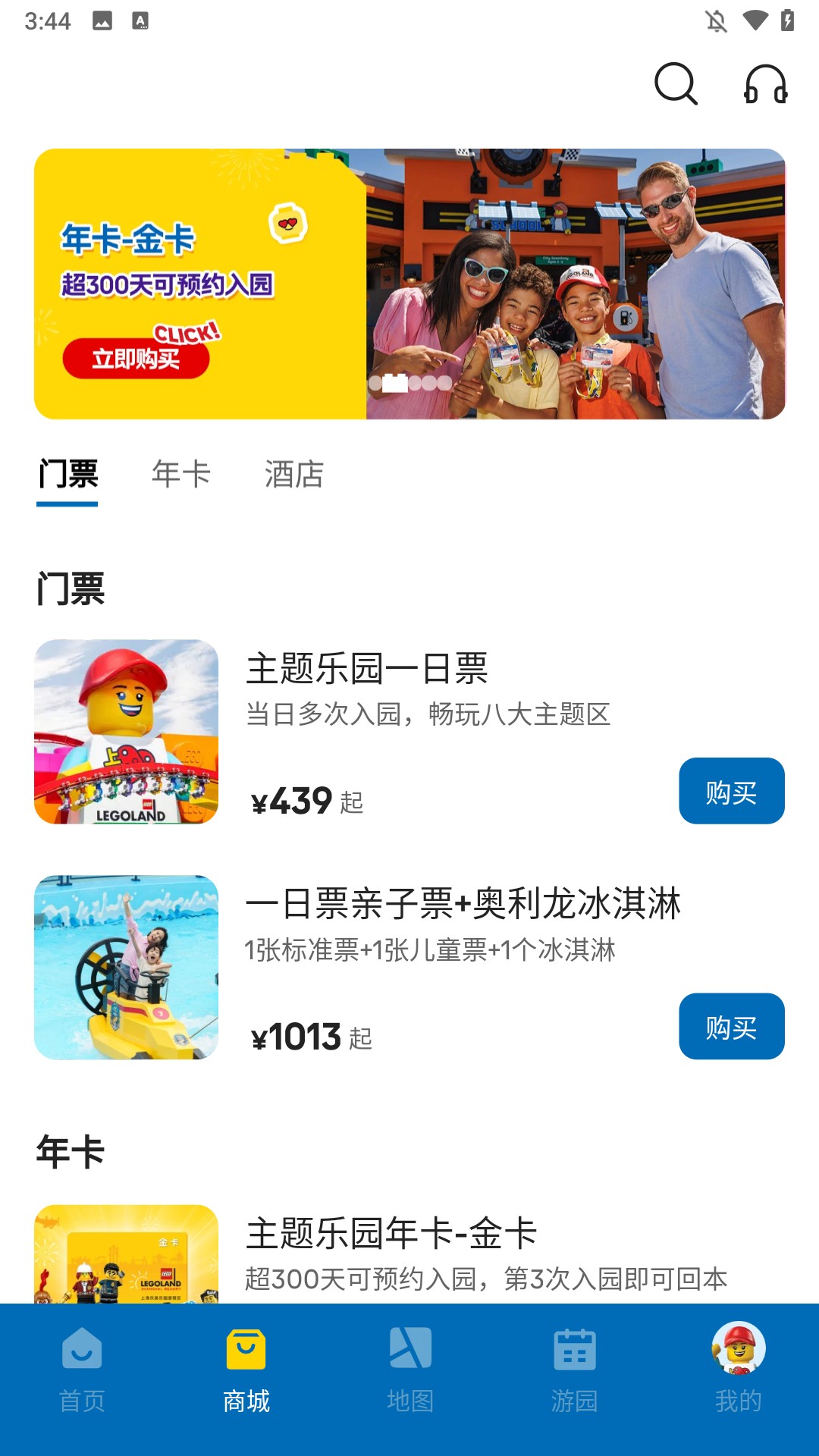 使用方法2