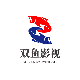 雙魚影視2025