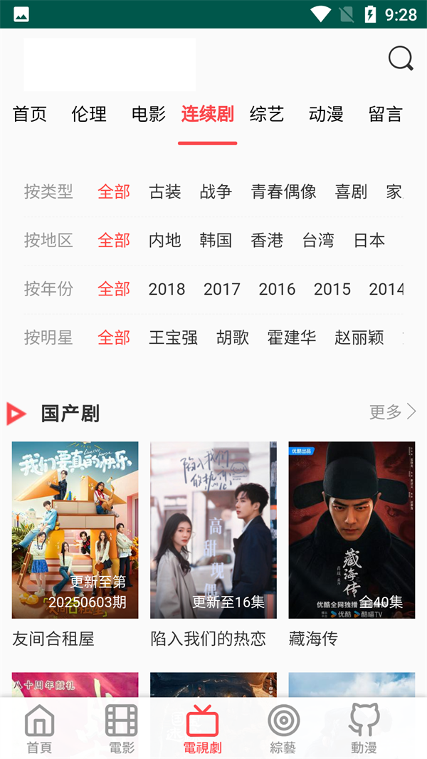 雙魚影視20250