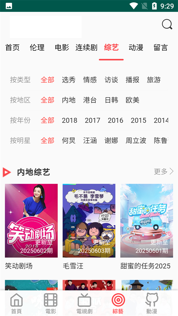 雙魚影視20251