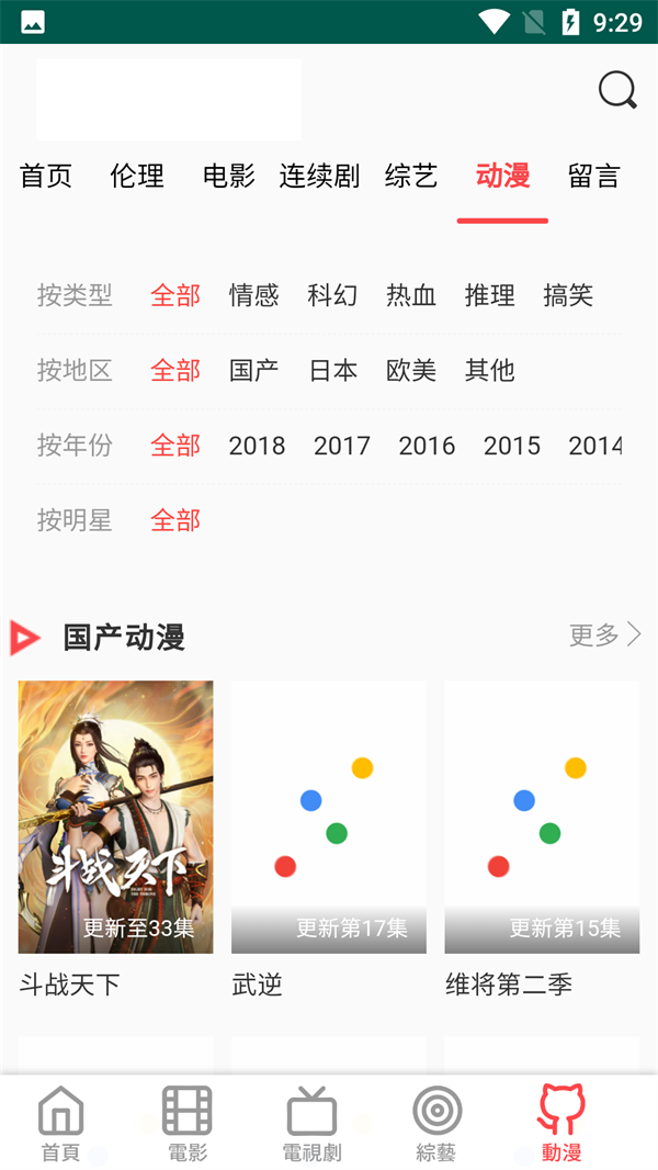 雙魚影視20252