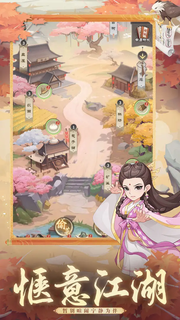自由俠客錄2025版2