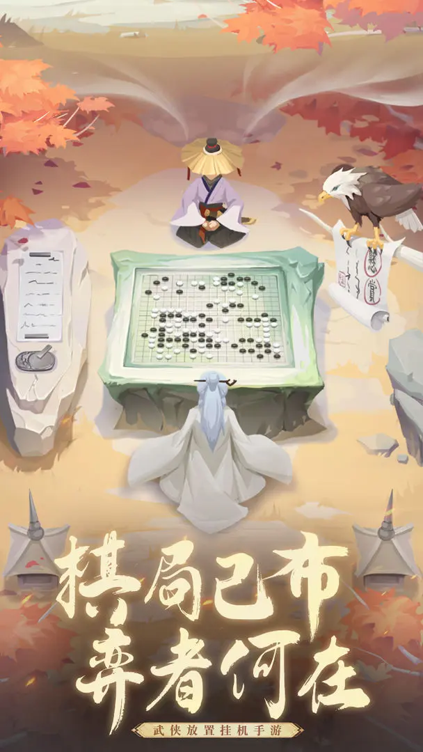 自由俠客錄2025版4